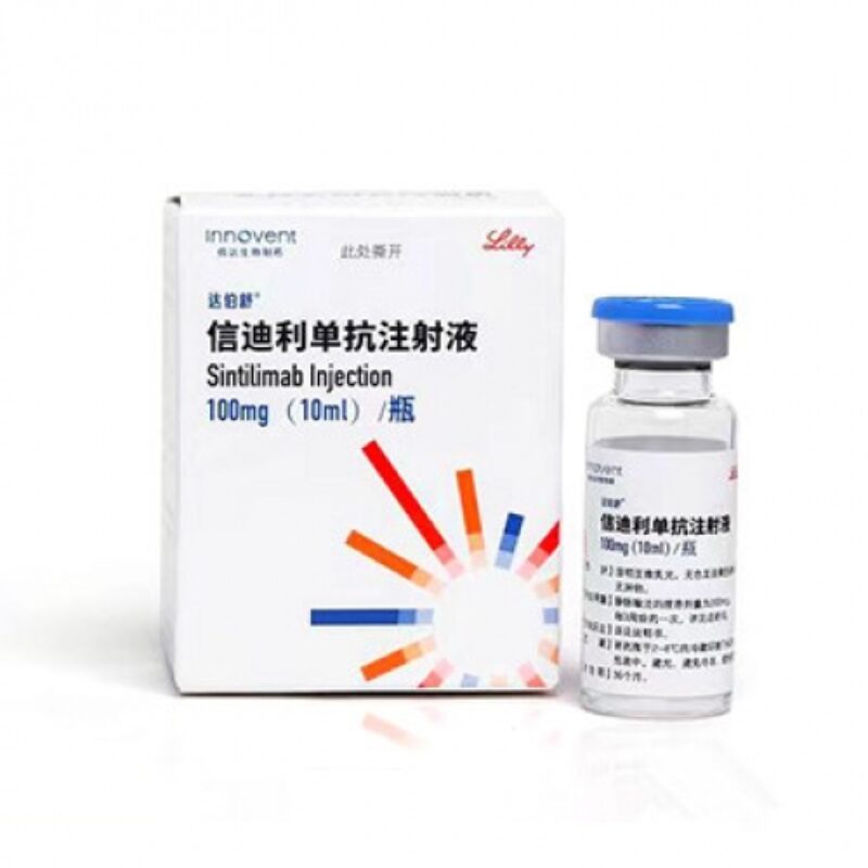 信迪利单抗（Sintilimab）