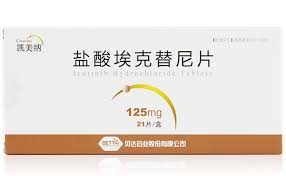 埃克替尼(Icotinib)